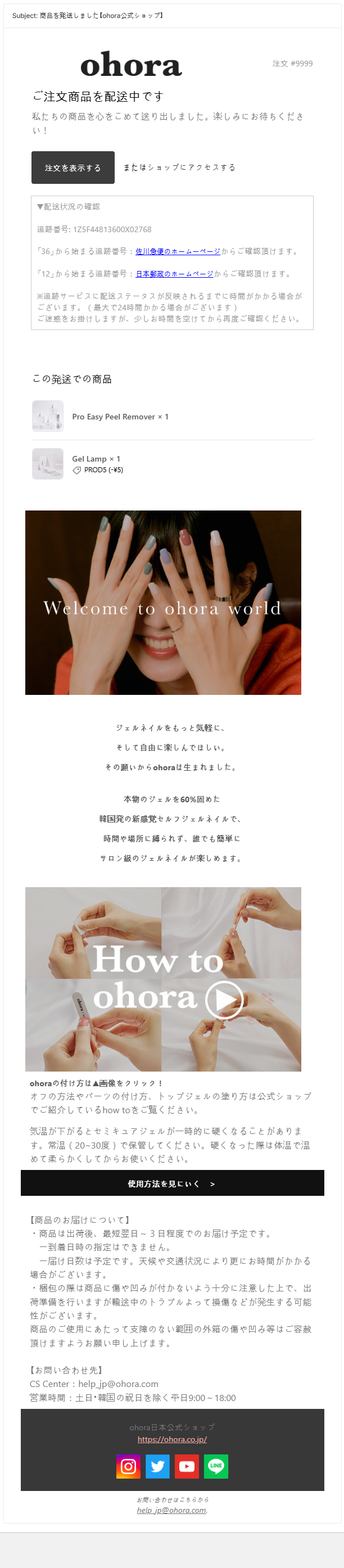 Q. 配送追跡で状況を確認したいです – Q&A 一覧